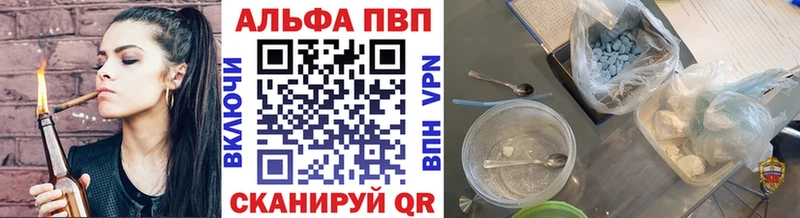 продажа наркотиков  Челябинск  A PVP VHQ 