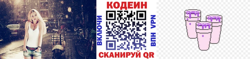 KRAKEN как зайти  Челябинск  Кодеин Purple Drank 