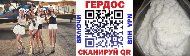 Героин VHQ  Челябинск 