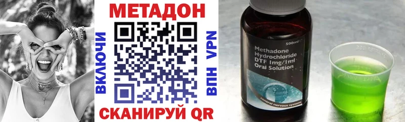 МЕТАДОН VHQ  блэк спрут ССЫЛКА  Челябинск 